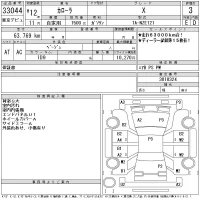 Toyota COROLLA лот № 33044 оценка 3  с аукциона в Японии 11