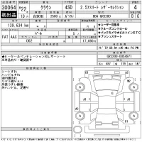 Toyota CROWN лот № 30064 оценка 4  с аукциона в Японии 11
