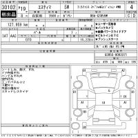Toyota ESTIMA лот № 30102 оценка 4  с аукциона в Японии 11