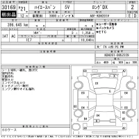 Toyota HIACE VAN лот № 30169 оценка 2  с аукциона в Японии 11