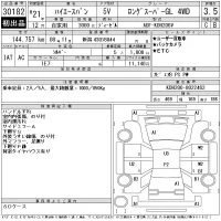 Toyota HIACE VAN лот № 30182 оценка 3.5  с аукциона в Японии 10