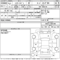 Toyota HIACE VAN лот № 33068 оценка 4.5  с аукциона в Японии 11