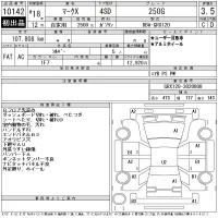 Toyota MARK X лот № 10142 оценка 3.5  с аукциона в Японии 11