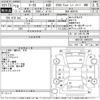 Toyota MARK X лот № 10173 оценка 3.5  с аукциона в Японии 11
