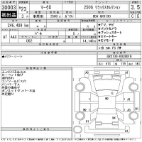 Toyota MARK X лот № 30003 оценка 3.5  с аукциона в Японии 11
