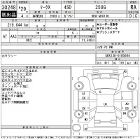 Toyota MARK X лот № 30248 оценка RA  с аукциона в Японии 11