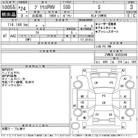 Toyota PRIUS PHV лот № 10055 оценка 3  с аукциона в Японии 11