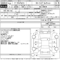 Toyota PRIUS ALPHA лот № 30053 оценка 3.5  с аукциона в Японии 11