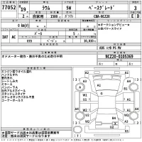 Toyota RAUM лот № 77052 оценка 3  с аукциона в Японии 2