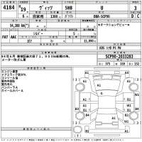 Toyota VITZ лот № 4184 оценка 3  с аукциона в Японии 2