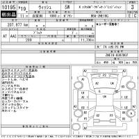 Toyota WISH лот № 10195 оценка 3  с аукциона в Японии 11