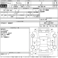 Toyota WISH лот № 50037 оценка 3.5  с аукциона в Японии 11