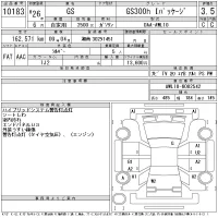 Lexus GS лот № 10183 оценка 3.5  с аукциона в Японии 11