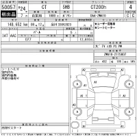 Lexus CT лот № 50057 оценка 4  с аукциона в Японии 11