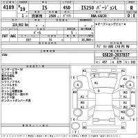 Lexus IS лот № 4189 оценка R  с аукциона в Японии 2