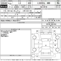 Lexus LS лот № 30046 оценка RA  с аукциона в Японии 11