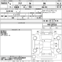 Nissan ARIYA лот № 76055 оценка 4.5  с аукциона в Японии 2