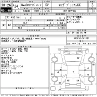 Nissan CARAVAN VAN лот № 30126 оценка 3  с аукциона в Японии 11
