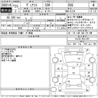 Nissan DUALIS лот № 30014 оценка 4  с аукциона в Японии 11