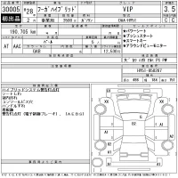 Nissan FUGA лот № 30005 оценка 3.5  с аукциона в Японии 11