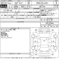 Nissan ELGRAND лот № 30131 оценка 4  с аукциона в Японии 11