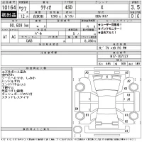 Nissan LATIO лот № 10164 оценка 3.5  с аукциона в Японии 11