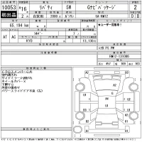 Nissan LIBERTY лот № 10053 оценка 2  с аукциона в Японии 11