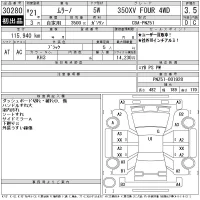 Nissan MURANO лот № 30280 оценка 3.5  с аукциона в Японии 11