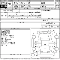 Nissan PRIMERA WAGON лот № 10194 оценка 3.5  с аукциона в Японии 11