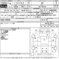 Nissan VANETTE TRUCK лот № 10046 оценка 3  с аукциона в Японии 11