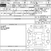 Nissan X-TRAIL лот № 30017 оценка 4  с аукциона в Японии 11