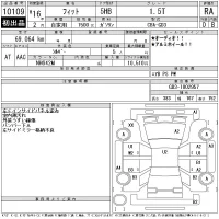 Honda FIT лот № 10109 оценка RA  с аукциона в Японии 11