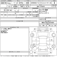 Mercedes-Benz E CLASS лот № 38078 оценка 4  с аукциона в Японии 11
