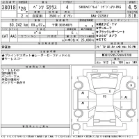 Mercedes-Benz S CLASS лот № 38018 оценка 4.5  с аукциона в Японии 11