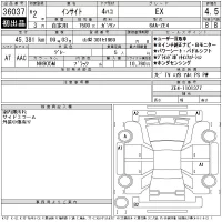 Honda INSIGHT лот № 36037 оценка 4.5  с аукциона в Японии 11