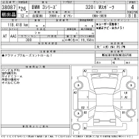 BMW 3-Series лот № 38087 оценка 4  с аукциона в Японии 11