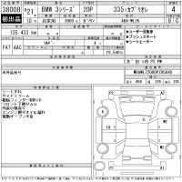 BMW 3-Series лот № 38008 оценка 4  с аукциона в Японии 11