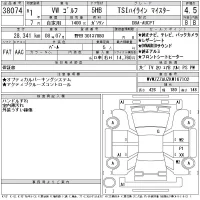 Volkswagen GOLF лот № 38074 оценка 4.5  с аукциона в Японии 11