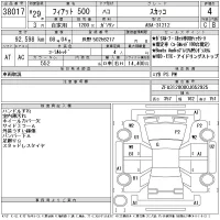 Fiat 500 лот № 38017 оценка 4  с аукциона в Японии 11