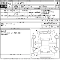 Mercedes-Benz V CLASS лот № 38086 оценка 4  с аукциона в Японии 11