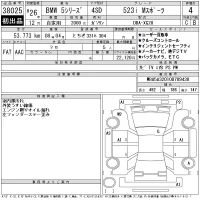 BMW 5-Series лот № 38025 оценка 4  с аукциона в Японии 11