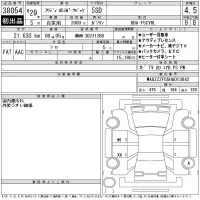 Audi A5 лот № 38054 оценка 4.5  с аукциона в Японии 11