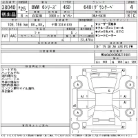 BMW 6-Series лот № 38040 оценка 4  с аукциона в Японии 11