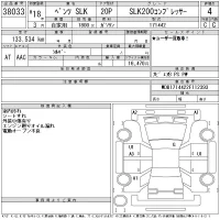 Mercedes-Benz SLK CLASS лот № 38033 оценка 4  с аукциона в Японии 11