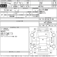 Honda STEP WAGON лот № 10196 оценка 3.5  с аукциона в Японии 11