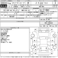 Honda STEP WAGON лот № 30024 оценка 3  с аукциона в Японии 11