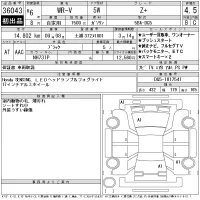 Honda WR-V лот № 36043 оценка 4.5  с аукциона в Японии 11
