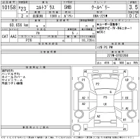Mitsubishi COLT PLUS лот № 10158 оценка 3.5  с аукциона в Японии 11