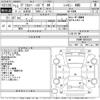 Mitsubishi DELICA лот № 10126 оценка R  с аукциона в Японии 11