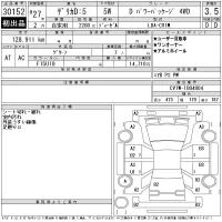 Mitsubishi DELICA D5 лот № 30152 оценка 3.5  с аукциона в Японии 11